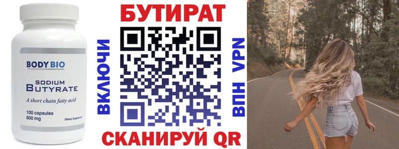 Бутират жидкий экстази  Купить  Касли 