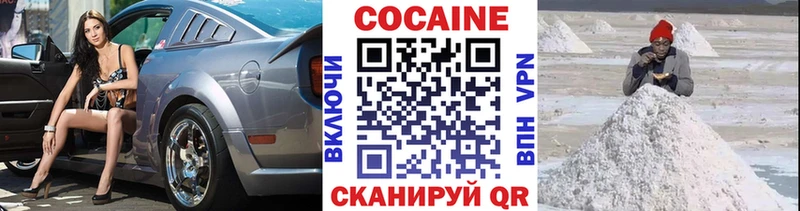 Купить закладки  Касли  КОКАИН Колумбийский 