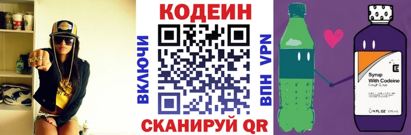 Купить где  Касли  Кодеин Purple Drank 