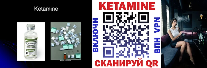 Кетамин ketamine  Купить закладки  Касли 
