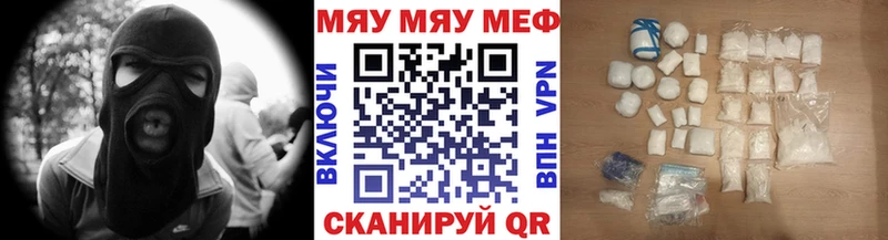 Купить  Касли  МЯУ-МЯУ кристаллы 