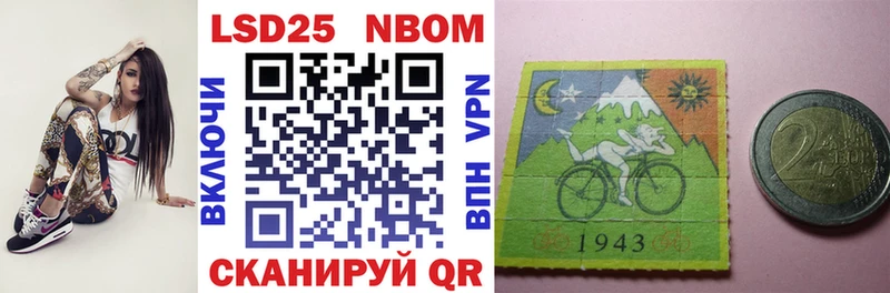 Марки 25I-NBOMe 1,8мг  Купить где  Касли 